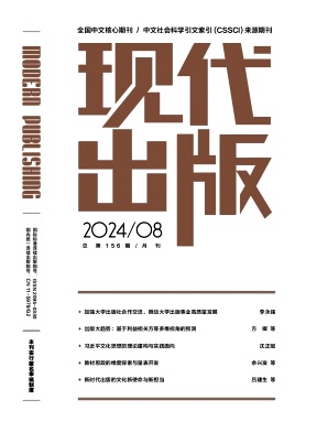 现代出版封面